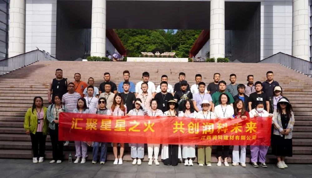 追憶革命歲月，傳承紅色薪火——潤科建材井岡山紅色團(tuán)建紀(jì)實